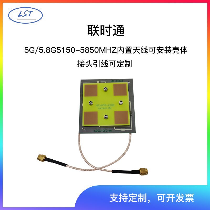 联时通双极化5.1-5.8G内置定向天线12DB可安装网桥壳体用网桥天线