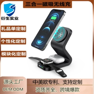 哇噢定制亚马逊三合一磁吸无线充 15W快充Phone12以上系列无线充