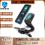 定制系列无线三合一充
