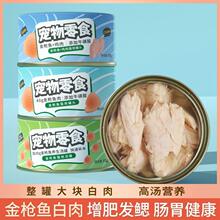 ���è��ͷè����ʳ�� ��ǹ�㼦����ʳ��Ӫ����ˮ������������85g