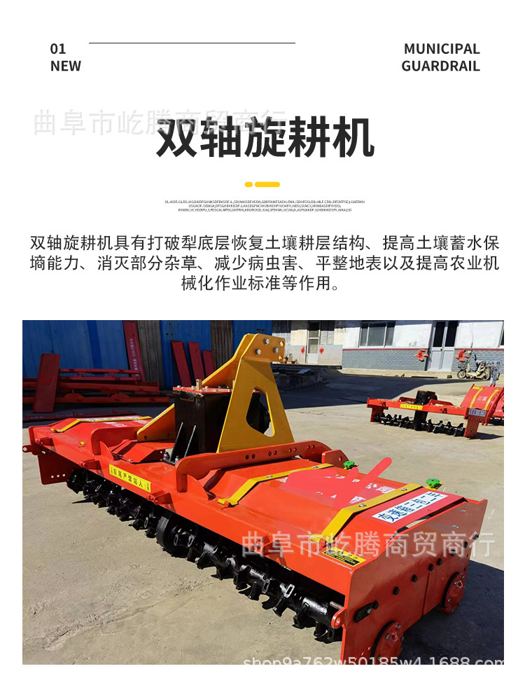 雙軸旋耕機(jī)_03.jpg