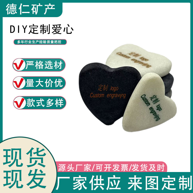 天然定制diy英文刻字爱心石头家居摆件鹅卵石批发规格齐全