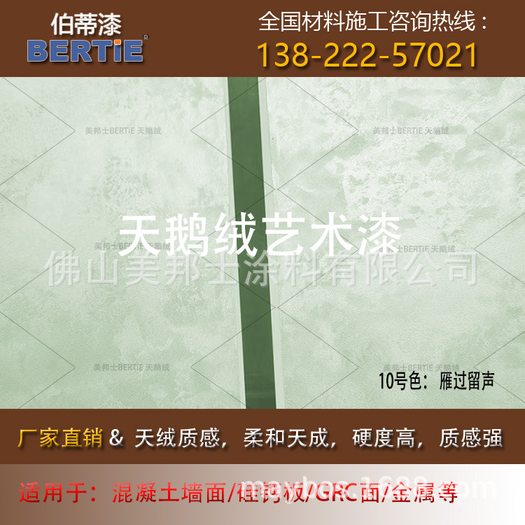 10号色?0?2雁过留声天鹅绒副本.jpg
