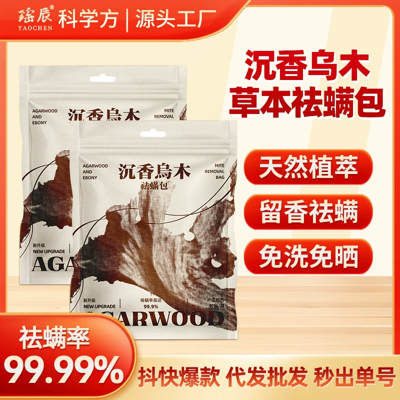 Yaochen Агарвуд черное дерево удаляет клещей, травянистые растения