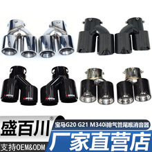 �m��춌��RG20 G21 M340i M240i G22 M440i G42�Ś��β��������