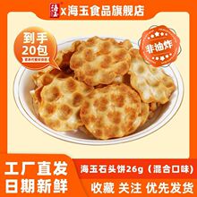 ����ССʯ�^�26g���b20��ɽ���خa�С����ʳ���䱬��������