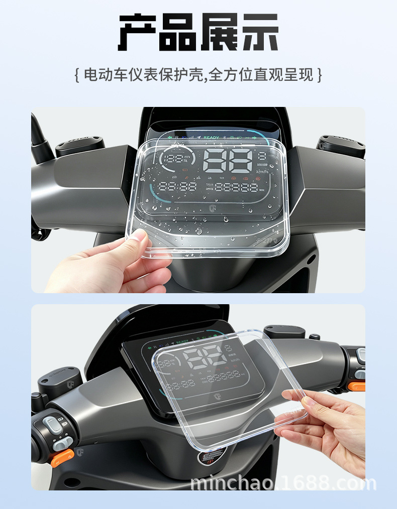 Suitable for the Taillong Model 3 electric scooter: waterproof screen protector, center console instrument panel cover, and high-definition decorative accessories