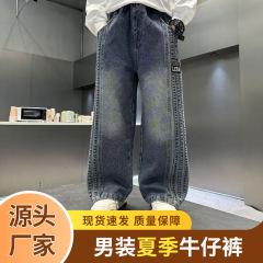 2025新款男孩夏季牛仔裤 网红儿童牛仔长裤 欧美时尚 阔腿牛仔裤