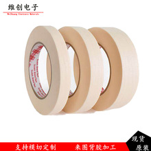 �ֻ���Ӧ3M2693�����޺�������ɫ�͸����͸�ʴ�����ڱ�����ֽ����