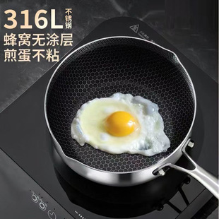 316 Stainless Steel Yukihira Pot Honeycomb Non-Stick Milk Pot Baby Food Supplement Pot Small Soup Pot Japanese Instant Noodles Universal Pot