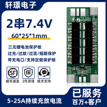 电动工具保护板批发适用于医疗物联网设备锂电池保护板支持定制