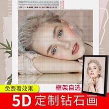 高清5D钻石画专业定作真人照片十字绣满钻带框DIY手工礼物装饰