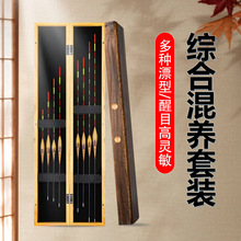 老芦八仙桐木漂盒鱼漂套装高灵敏加粗醒目野钓轻口鲫鲤鱼夜光漂