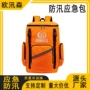 双肩大容量抢险救灾背囊