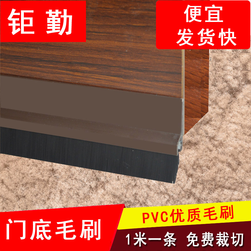 A6L门底密封条木门缝防风防尘防虫毛刷门挡木房门防盗门保温挡缝
