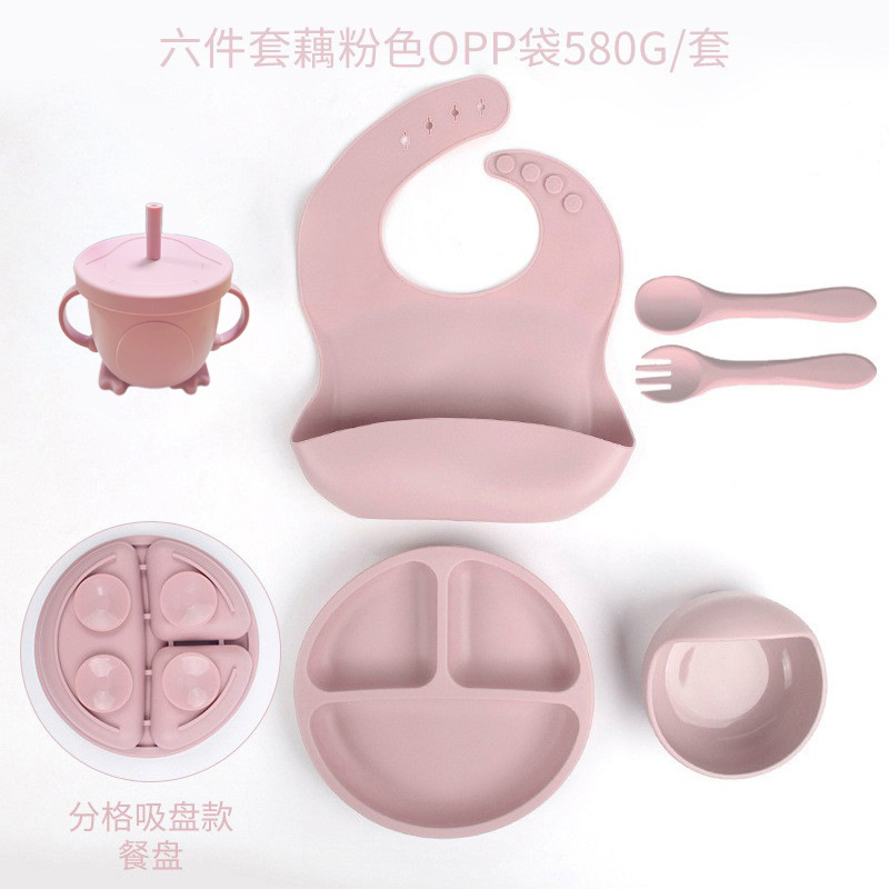 연근 핑크 스마일 식판 순수 실리콘 6종 세트 (구형 컵) DM-253-63