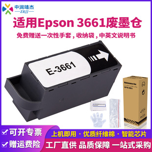 ���ݏUī�ռ���3661�Uī�}C13T366100�S�o���m��Epson������
