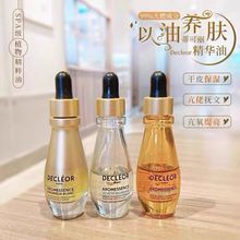 法国蒂可丽精油精华油15ml 苦橙 白兰 绿橘 薰衣草 配中文标