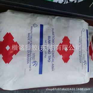 Sumitomo Japanese Chemistry 903He Tpo for Car Home Appliance Cable Insulation Layer Toy