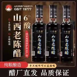 醋;料酒