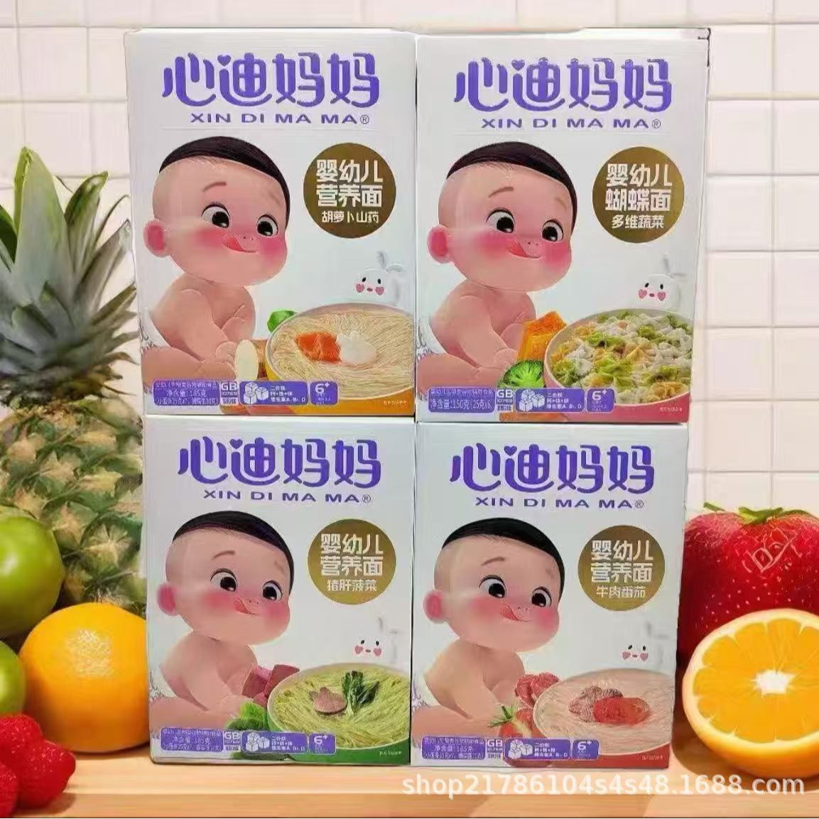 Xindi mother infant fruit and vegetable butterfly noodles Nutrition Noodles add calcium iron zinc baby food supplement small noodles granular noodles