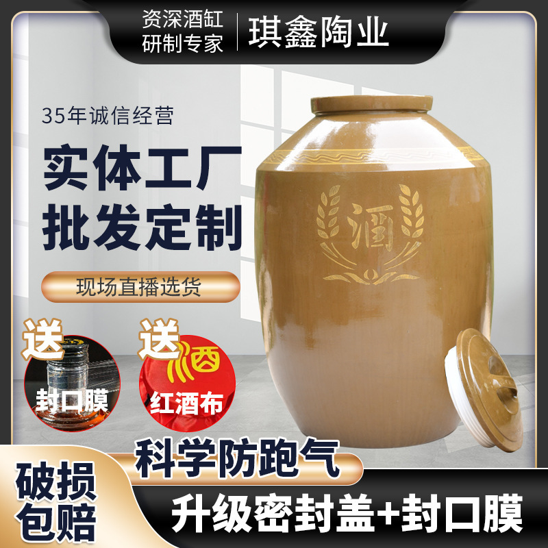 酒坛子陶瓷家用密封老式土陶存酒窖酒酒罐50/100斤装泡酒酒缸|undefined
