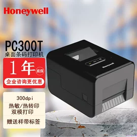 条码扫描枪;条码打印机;数据采集器