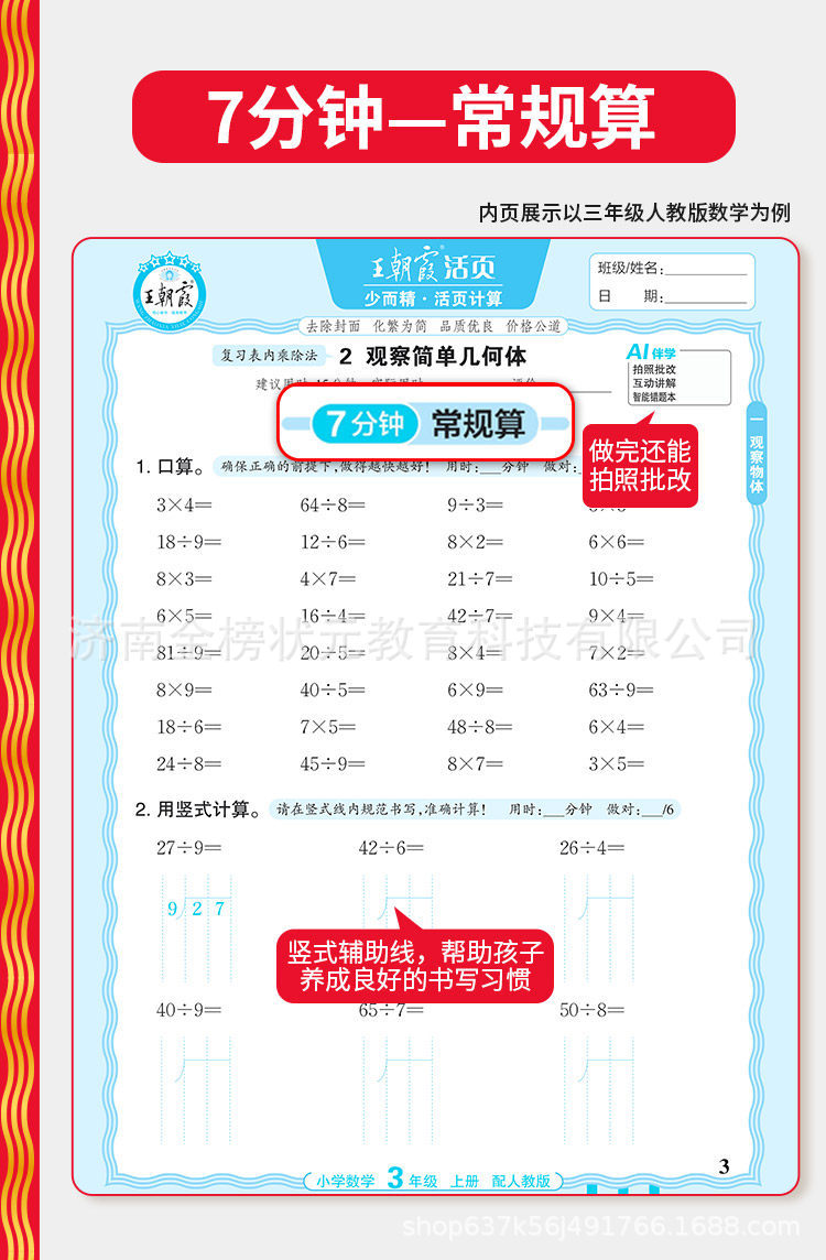 详情图