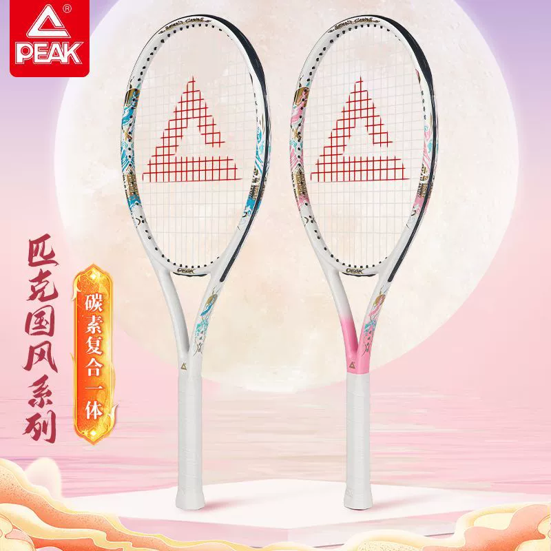 Tennis racket, set for adults for beginners for training, for students