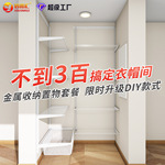 衣柜全屋定制整体走入式定制衣柜衣帽间家用卧室柜子定做金属架子