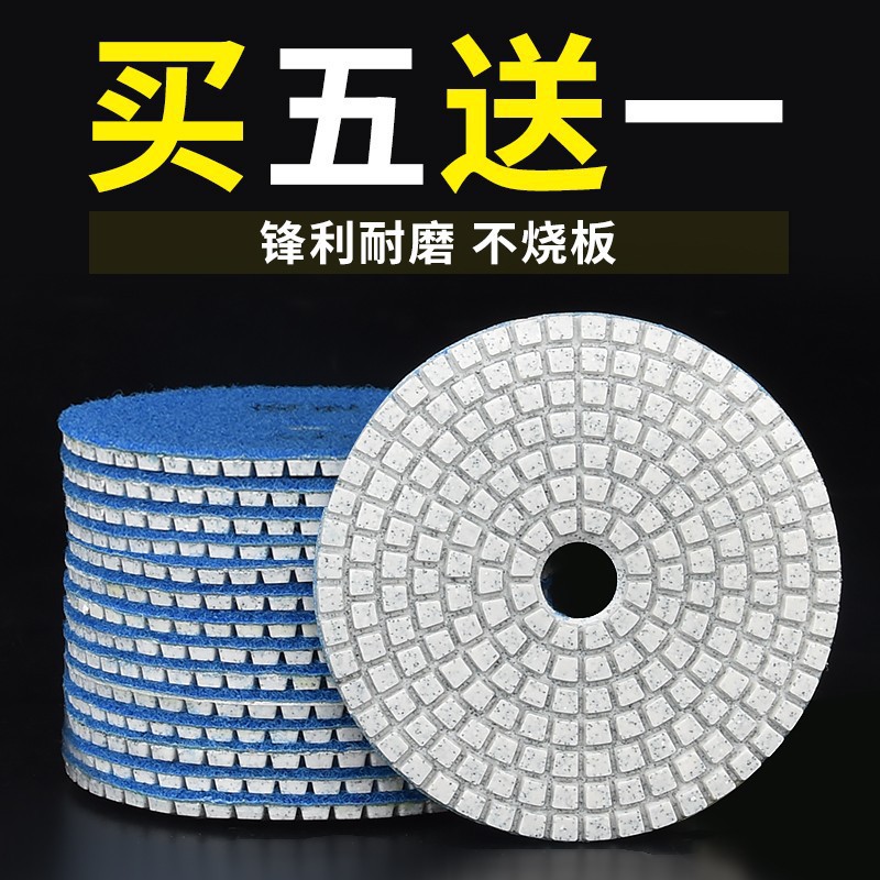 水磨片石材抛光片大理石花岗岩瓷砖石英石玻璃金刚石角磨机打磨片