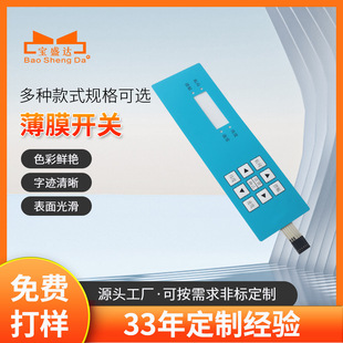 Handheld Car Scanner Membrane Switch Custom Pvc Membrane Switch Touch Switch Membrane Manufacturers