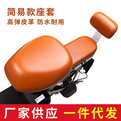 電気自動車シートカバー四季通用防水日焼け止め電気自動車革カバー自転車シートカバー