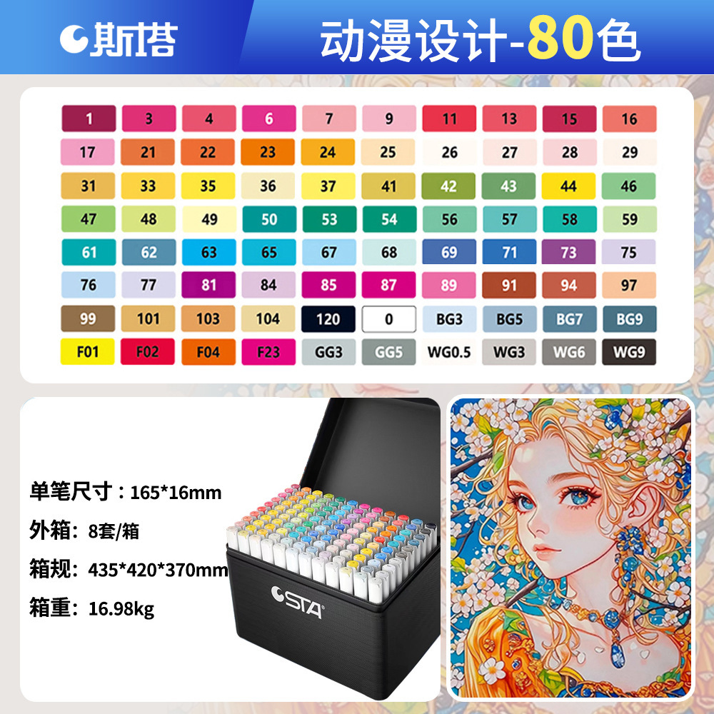 Stasta3212 alcohol oleoso doble cabeza marcador pincel de dibujo para estudiantes de arte infantil dibujo animado pincel profesional