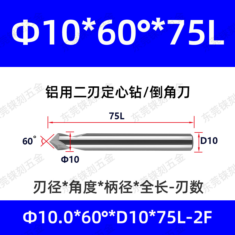 60 grados 90 grados 120 grados alargado acero recubierto de aluminio taladro de punto fijo para máquina de aleación taladro de centrifugado de cuchillo de biselado de acero tungsteno