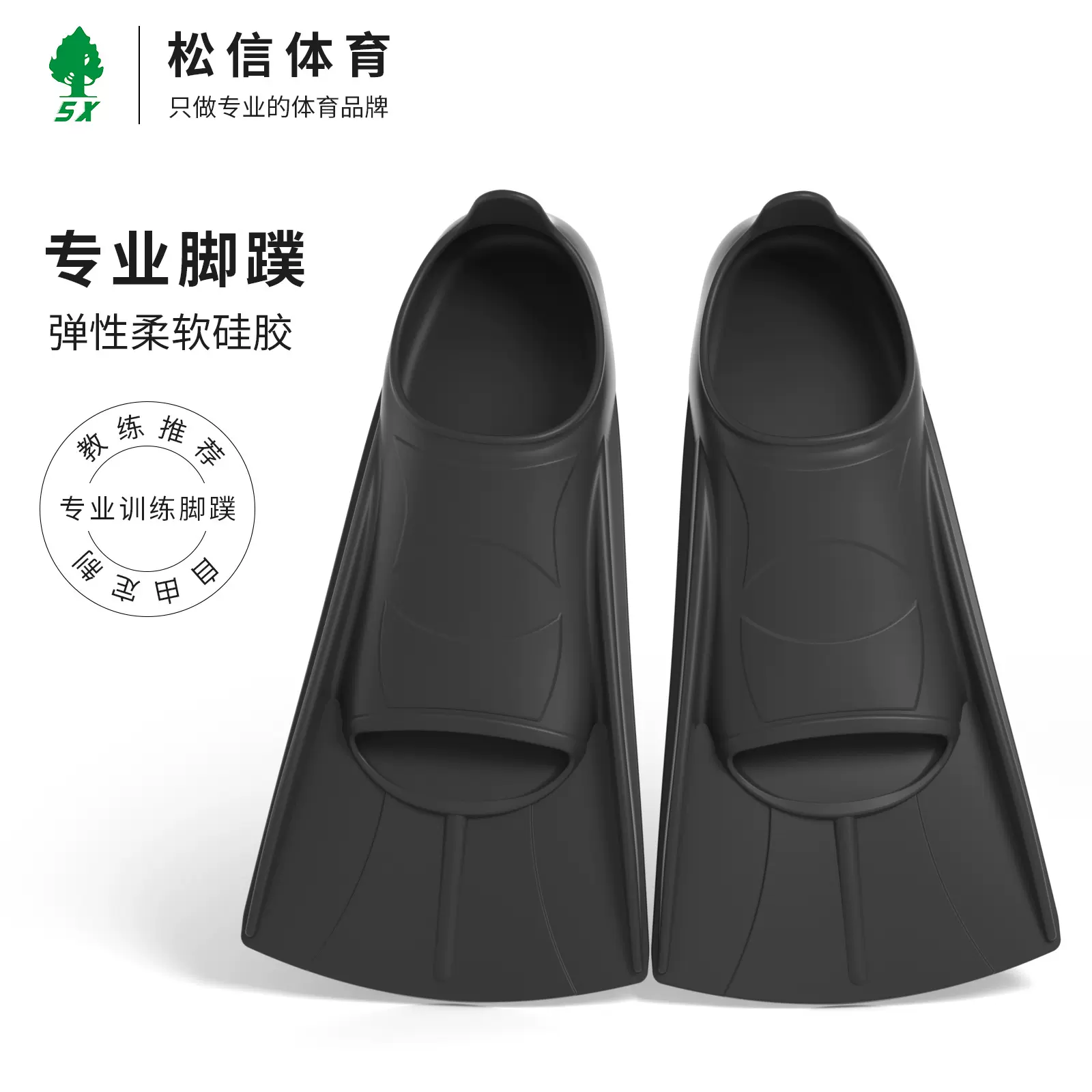 游泳自由泳脚蹼蛙泳硅胶短脚蹼儿童专用轻便潜水装备脚蹼工厂批发