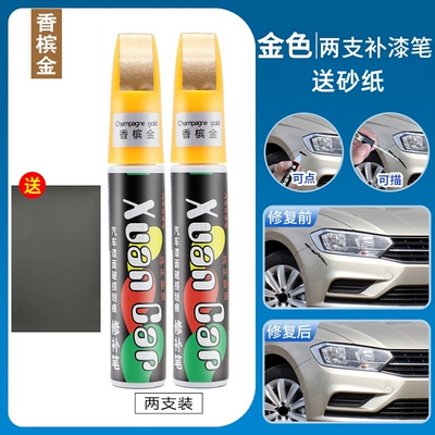 Avtomobil boya qələmləri Black Paint Point Pen Repairs - gold-pack-of-two-4s-original-factory-exclusive