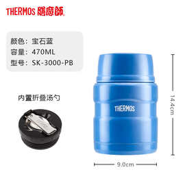 膳.魔师焖烧杯焖烧罐焖烧童470m1不锈钢盒餐盒保温桶SK-3000