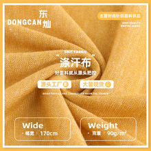 90g涤汗布 涤纶单面平纹里布 春夏短袖T恤汗衫针织复合底布面料