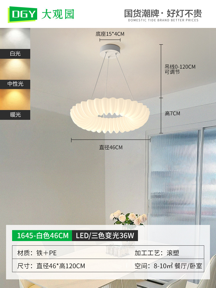 1645-blanco 46cm-luz tricolor que cambia 36W