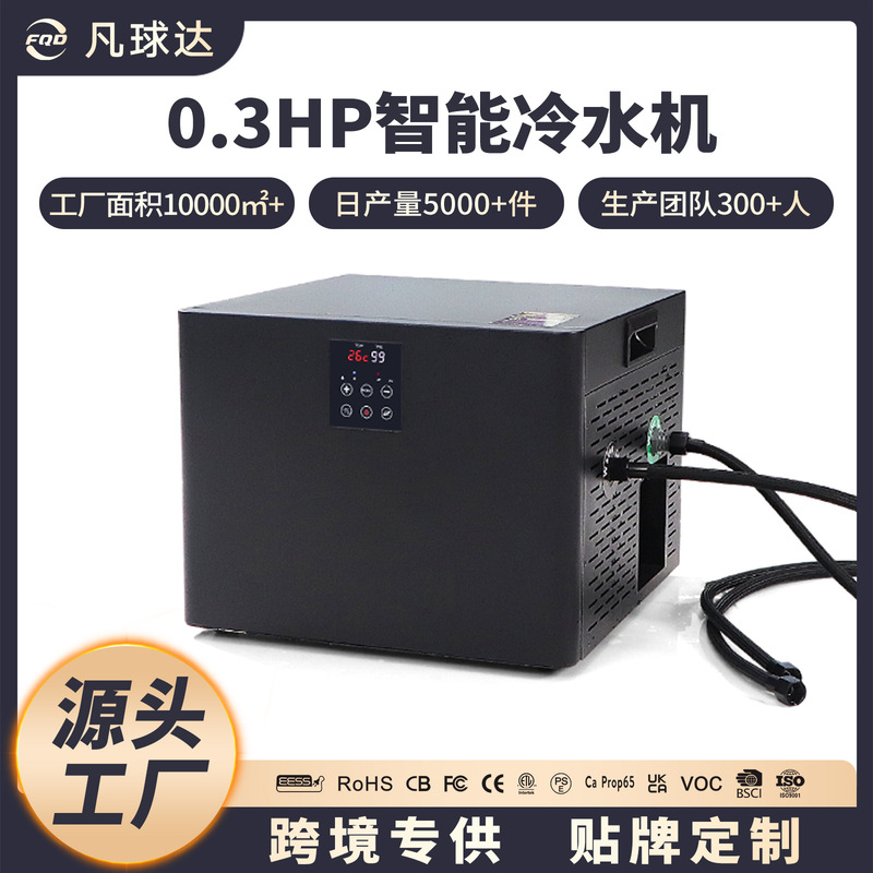 1/3 Customized Cold Water Machine for Sports Rehabilitation, Cold Compress and Cold Therapy, Specialized Ice Bath Machine, Ice Therapy Smart Constant Temperature Cold Water Machine