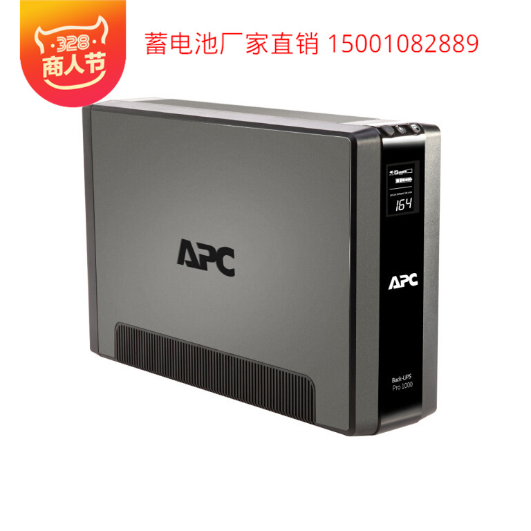 APC BR1500G-CN UPS不间断电源 865W/1500VA自动开关机浪涌