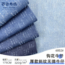 破洞钩花牛仔布 厂家直销水洗面料肌理感设计师款服装箱包手工DIY