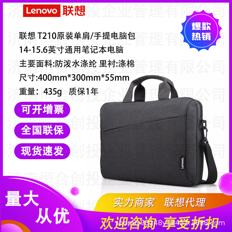 Lenovo T210 Original Computer Bag Lenovo T210 Original Computer Bag