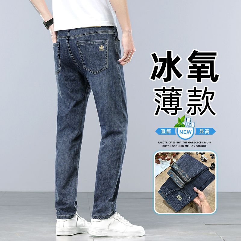 2026 Spring/Summer New Men's Slim Fit Straight-Leg Jeans Trendy Fashion Denim Pants 2026 Spring/Summer New Men's Slim Fit Straight-Leg Jeans Trendy Fashion Denim Pants