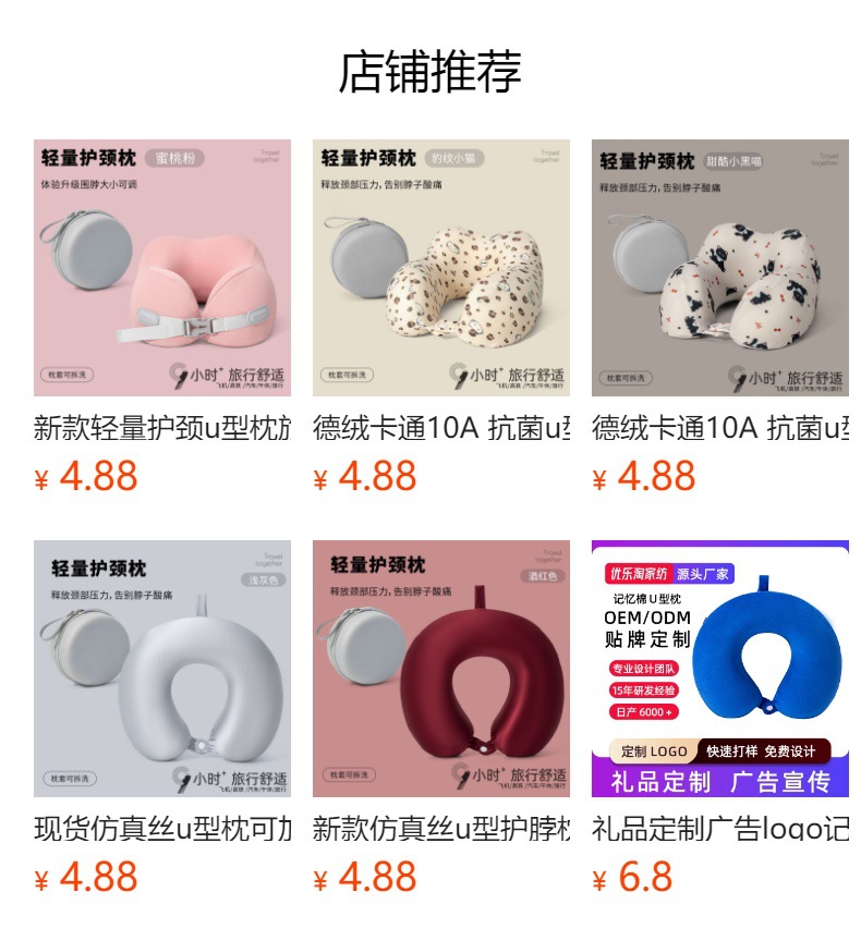新款冰锦足球纹u型枕便携可拆洗舒适旅行枕出差必备记忆棉u型头枕