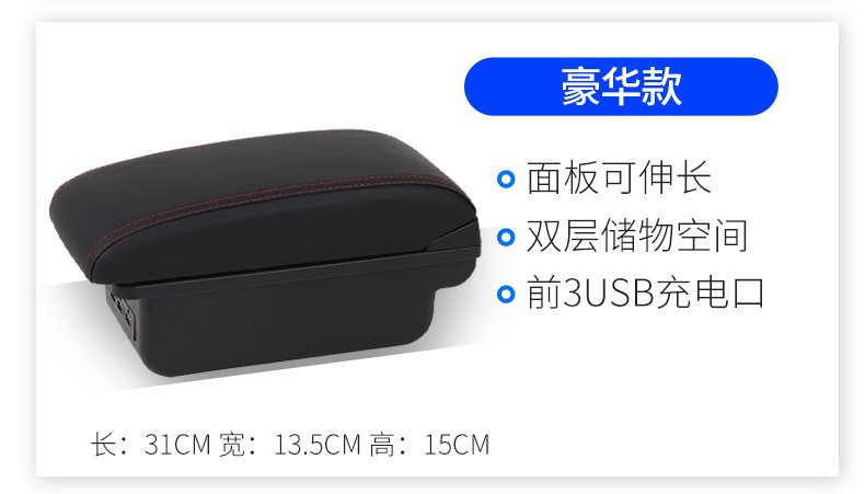 Suitable for 19 Models of Citroen C3 Armrest Boxes, Car Central Console Storage Boxes, and South American Center Console Storage Box Modification Accessories