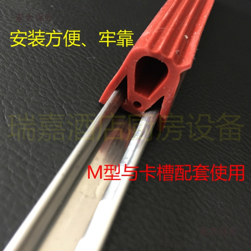 蒸车密封条蒸饭机密封条蒸柜密封条烤箱密封条蒸饭车密封条麦太保