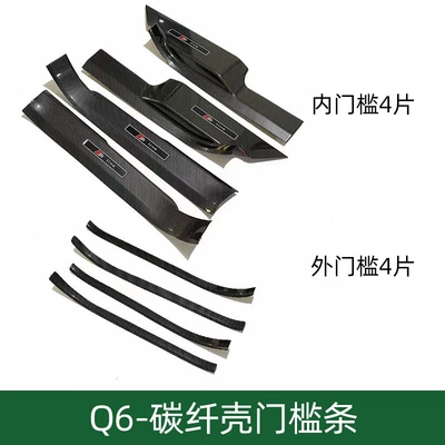 Dekorativ pedal başlıqları: car threshold bar - q6-outer-sill-4