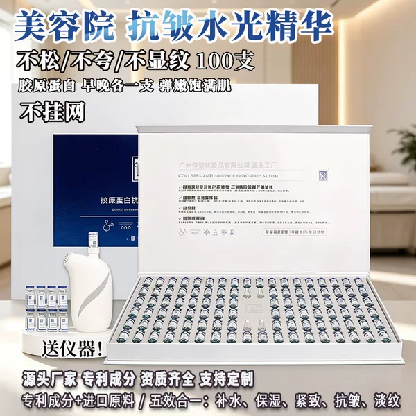 Collagen anti-wrinkle hydrating essence, beauty salon exclusive, not available for online sale, private label, firming and hydrating essence, original formula